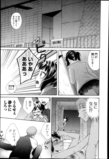 COMIC Ero-tama 2014-07 Vol. 3 Fhentai.net - Page 89