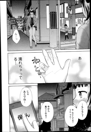 COMIC Ero-tama 2014-07 Vol. 3 Fhentai.net - Page 96