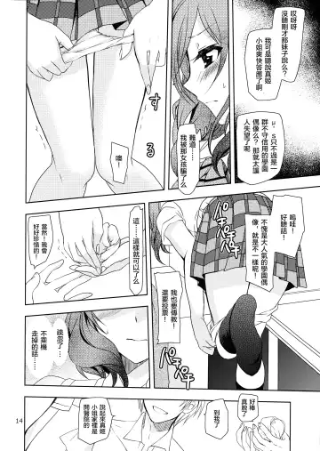 [Kanna] Otoshiana Kara no Shutsudai Fhentai.net - Page 14