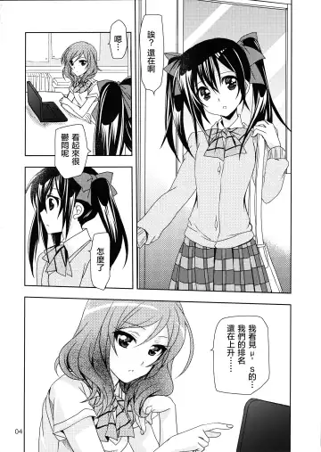 [Kanna] Otoshiana Kara no Shutsudai Fhentai.net - Page 4