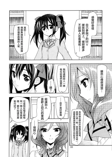 [Kanna] Otoshiana Kara no Shutsudai Fhentai.net - Page 6