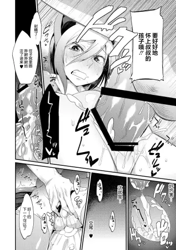 [Mizone] Jitsuroku! Koumori Onna-tachi no Hanshokuki Fhentai.net - Page 12