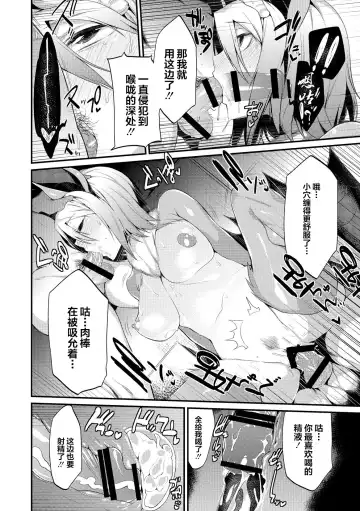 [Mizone] Jitsuroku! Koumori Onna-tachi no Hanshokuki Fhentai.net - Page 14