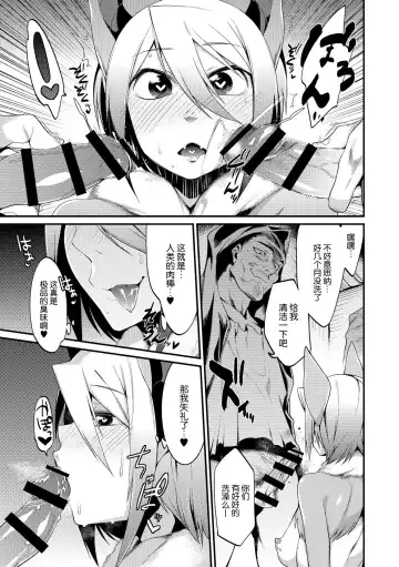 [Mizone] Jitsuroku! Koumori Onna-tachi no Hanshokuki Fhentai.net - Page 5