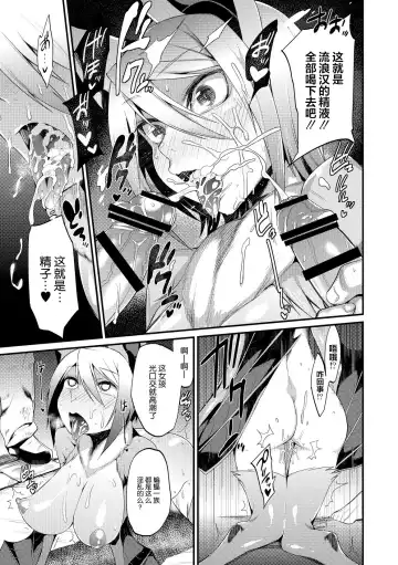 [Mizone] Jitsuroku! Koumori Onna-tachi no Hanshokuki Fhentai.net - Page 7