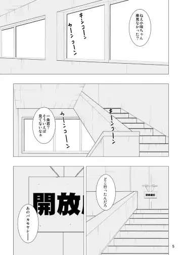 [Lion Maru] Suito-yo Fhentai - Page 4