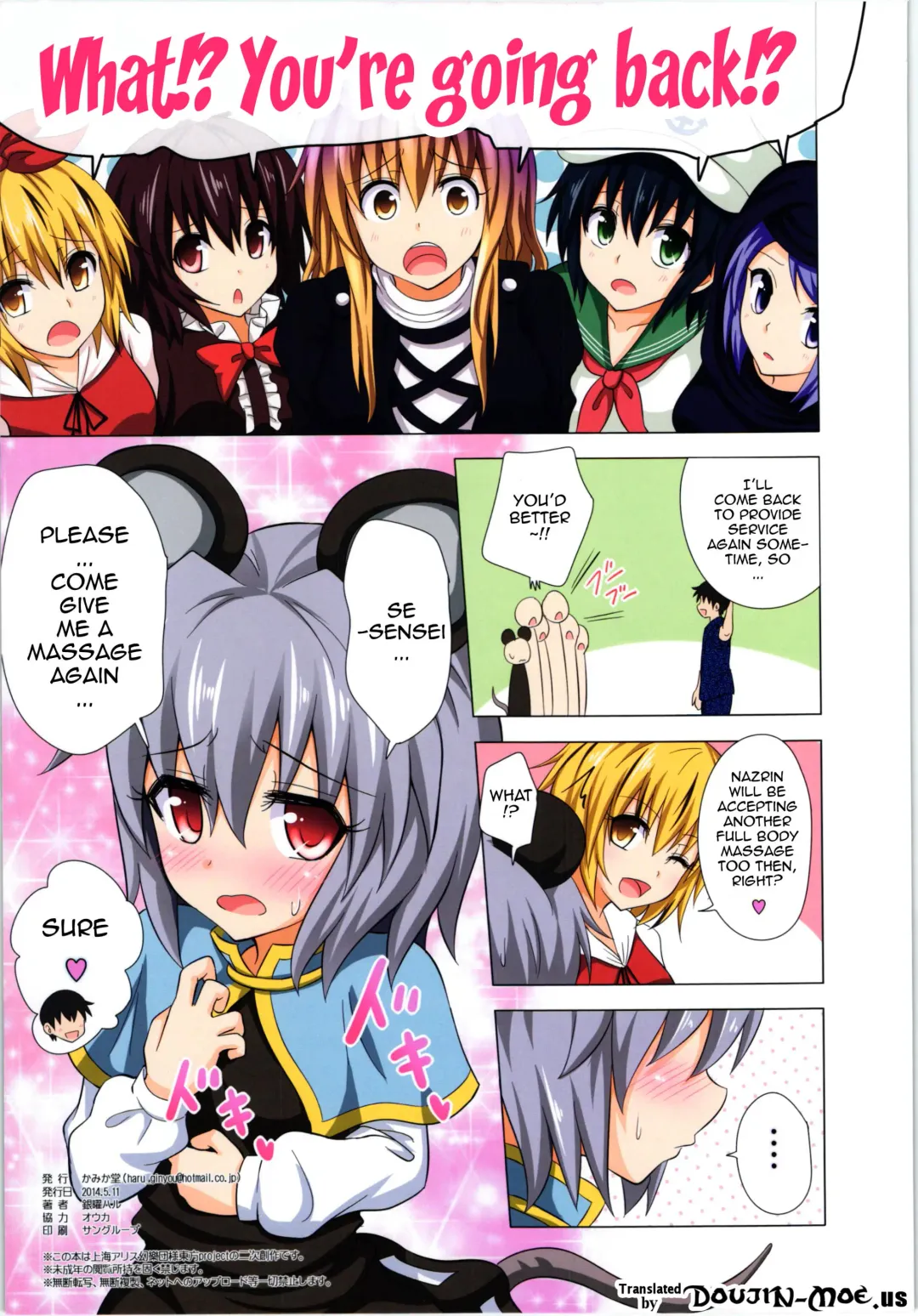 [Ginyou Haru] Gensoukyou Rakuenka Keikaku 13 | Gensoukyou Paradise Plan 13 Fhentai - Page 22