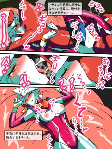 Ultra no Senshi Netisu II (Kouhen) - Kyouteki! Uchuu Shokubutsu Demonoo Fhentai - Page 20