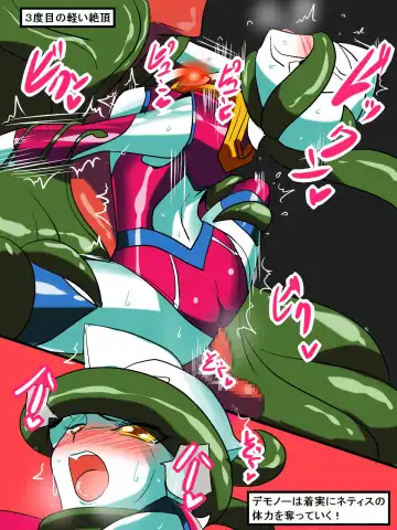 Ultra no Senshi Netisu II (Kouhen) - Kyouteki! Uchuu Shokubutsu Demonoo Fhentai - Page 3