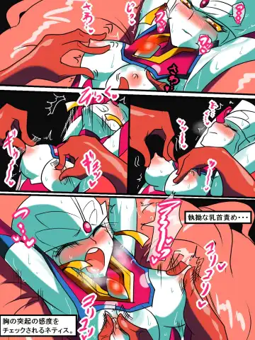 Ultra no Senshi Netisu II (Kouhen) - Kyouteki! Uchuu Shokubutsu Demonoo Fhentai - Page 6