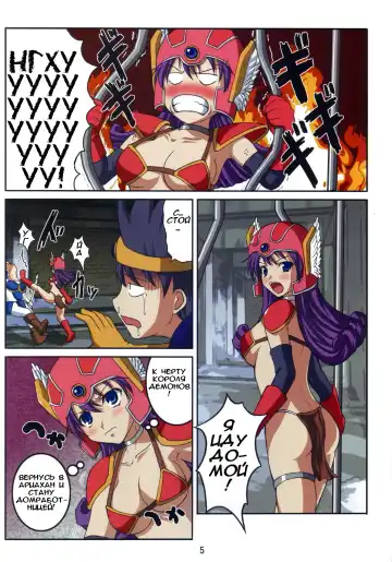 [Hamo] Volcanic Drum Beats Fhentai.net - Page 6