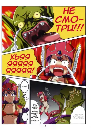 [Hamo] Volcanic Drum Beats Fhentai.net - Page 8