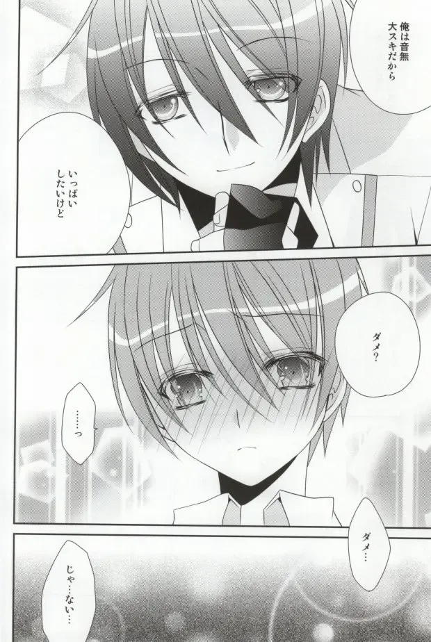 [Yuzutani Rakuna] Chucchu shite yanyo!! Fhentai - Page 14