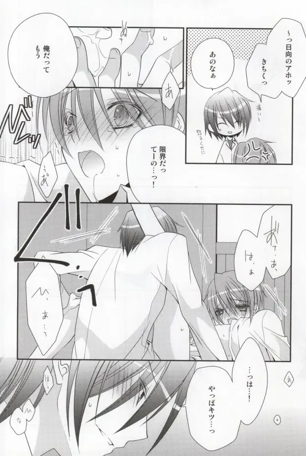 [Yuzutani Rakuna] Chucchu shite yanyo!! Fhentai - Page 16