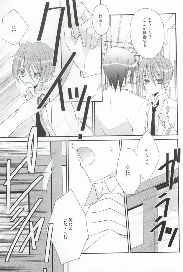 [Yuzutani Rakuna] Chucchu shite yanyo!! Fhentai - Page 5