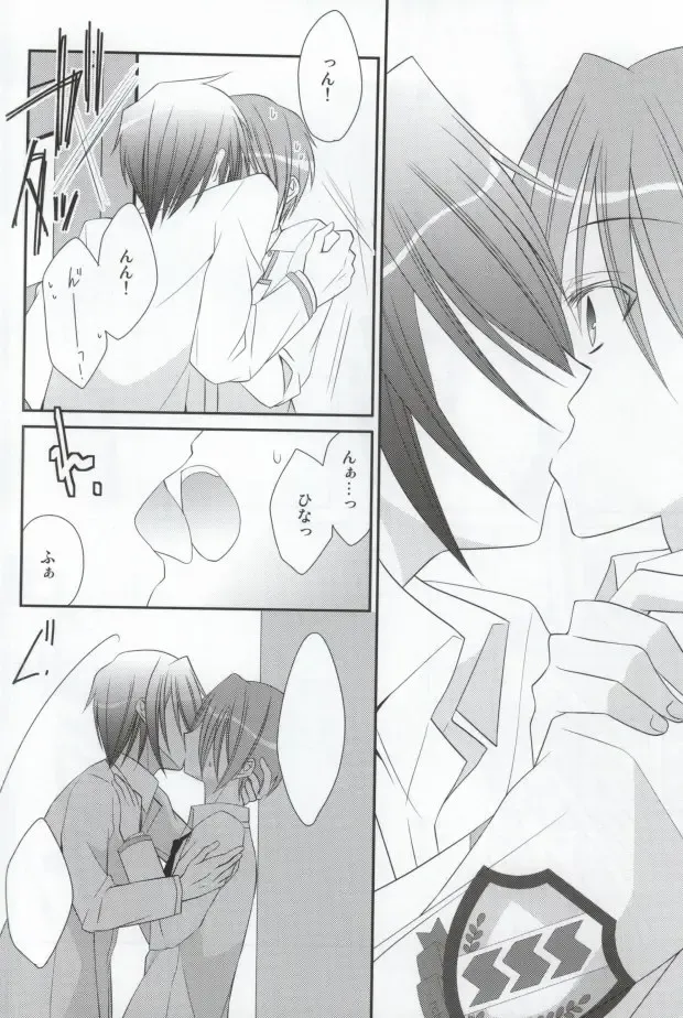 [Yuzutani Rakuna] Chucchu shite yanyo!! Fhentai - Page 6