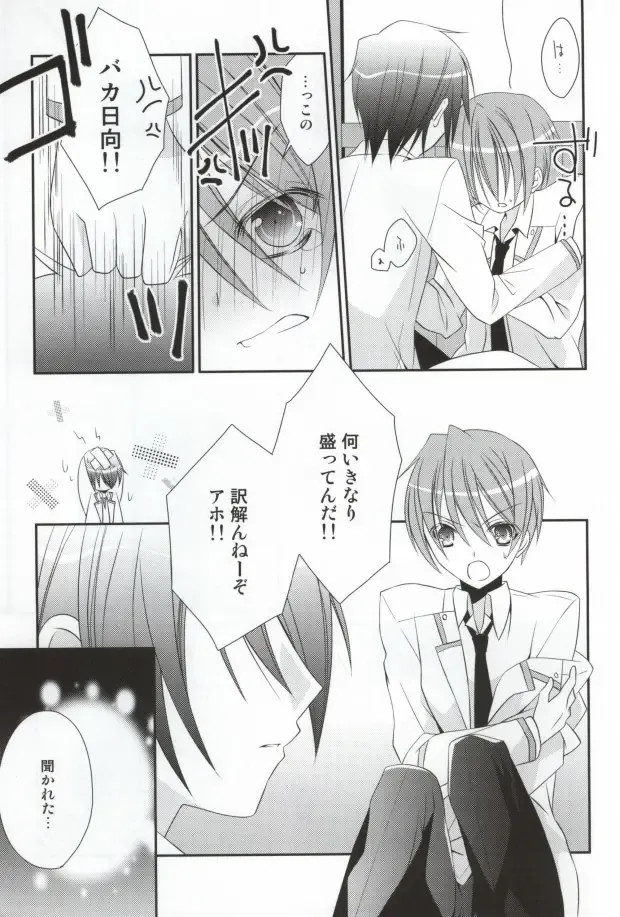 [Yuzutani Rakuna] Chucchu shite yanyo!! Fhentai - Page 7