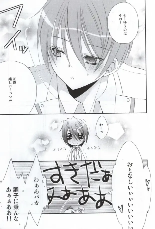 [Yuzutani Rakuna] Chucchu shite yanyo!! Fhentai - Page 9