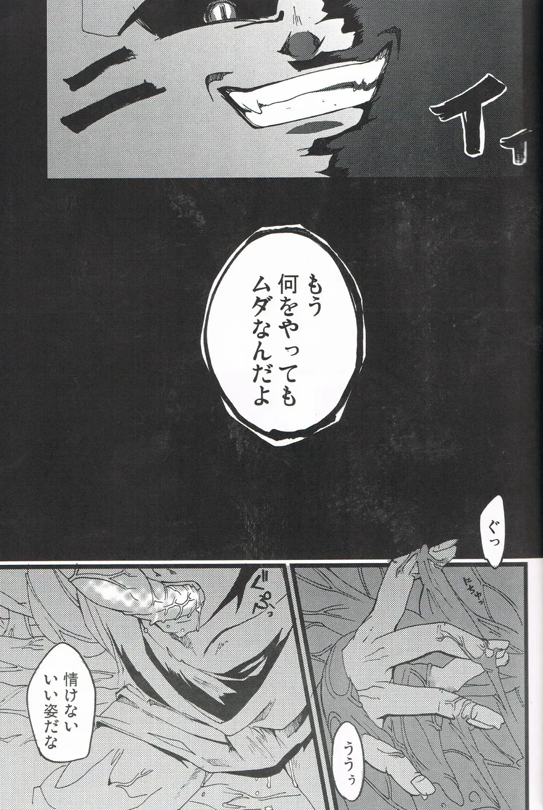 [Tama] MAX Buu Time Fhentai - Page 12