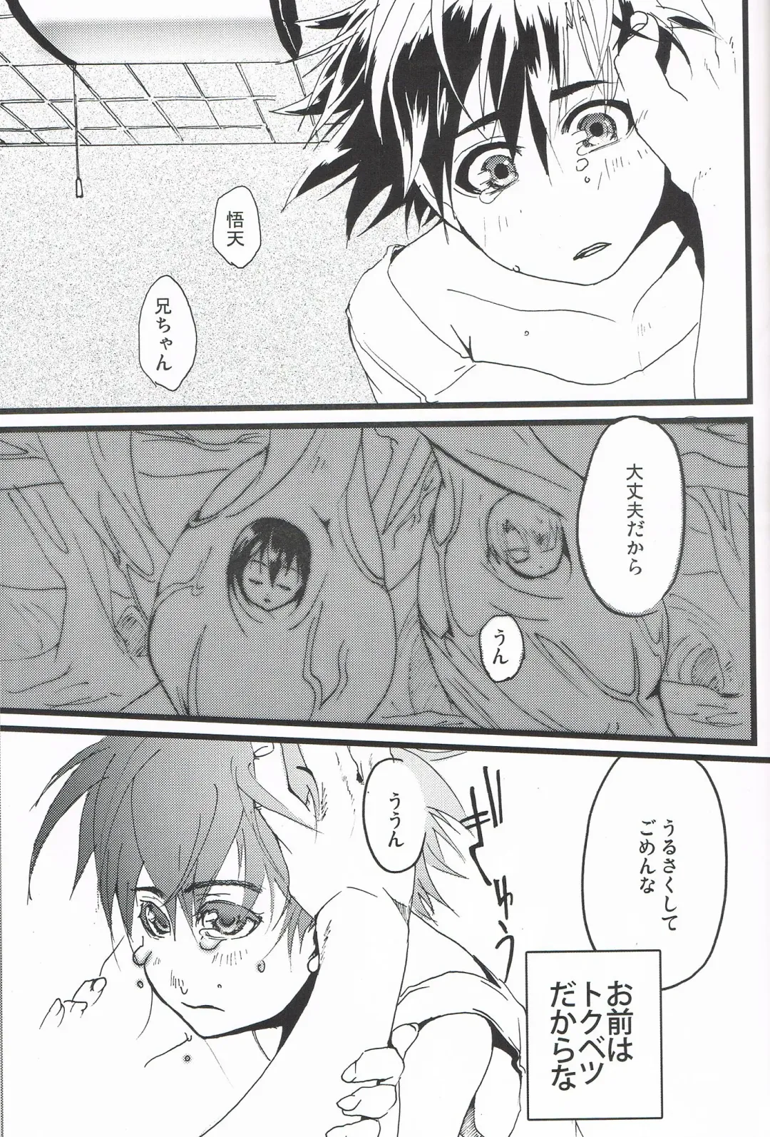 [Tama] MAX Buu Time Fhentai - Page 23