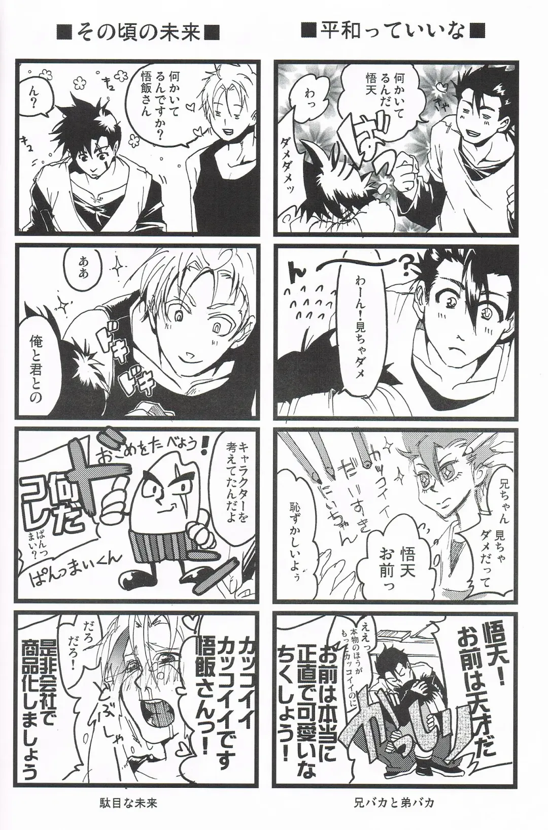 [Tama] MAX Buu Time Fhentai - Page 28