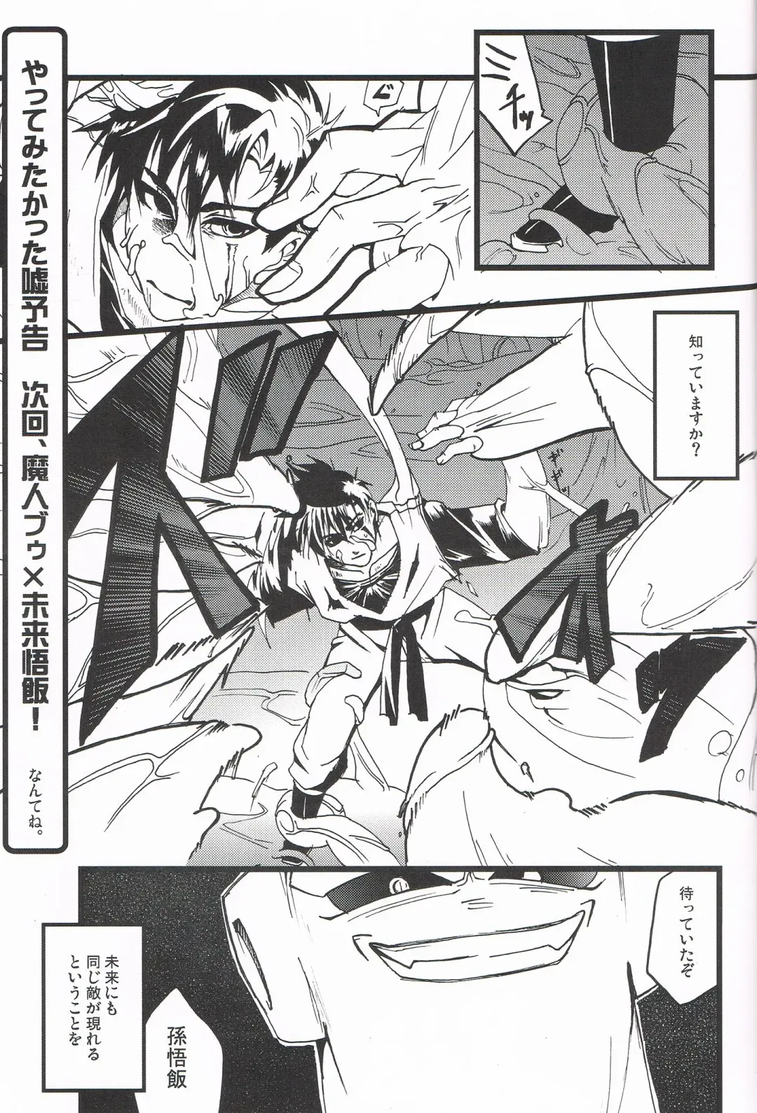 [Tama] MAX Buu Time Fhentai - Page 29