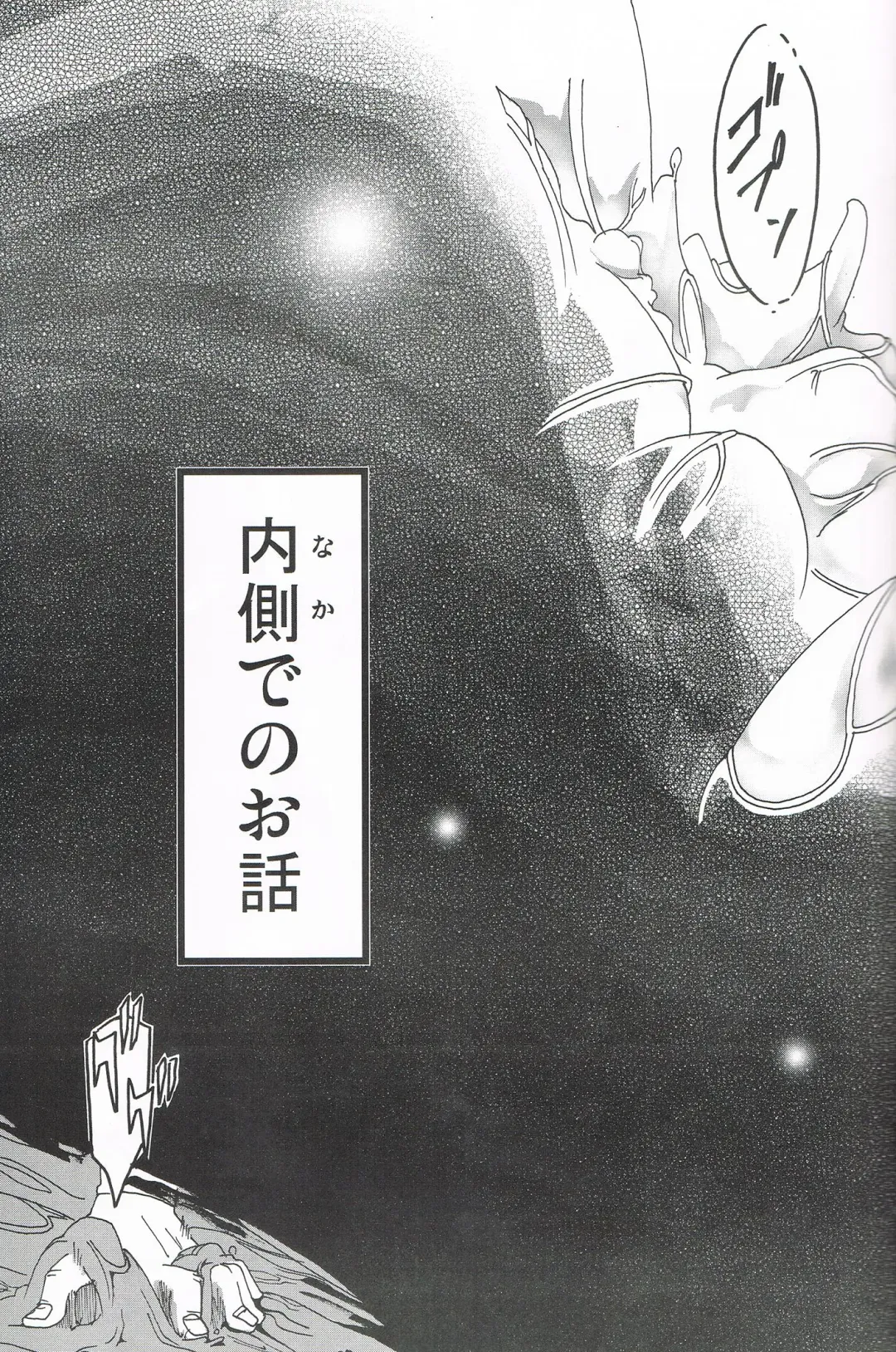 [Tama] MAX Buu Time Fhentai - Page 6