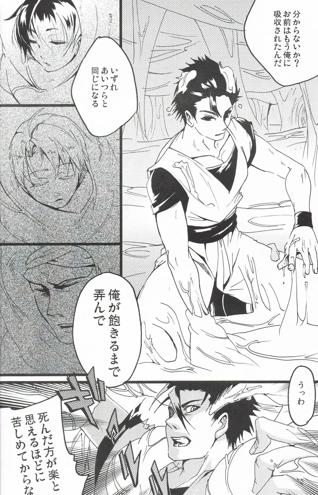 [Tama] MAX Buu Time Fhentai - Page 9