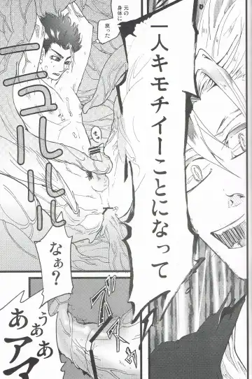 [Tama] MAX Buu Time Fhentai - Page 13