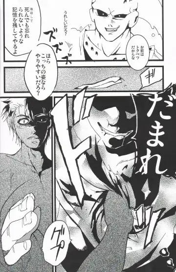 [Tama] MAX Buu Time Fhentai - Page 16