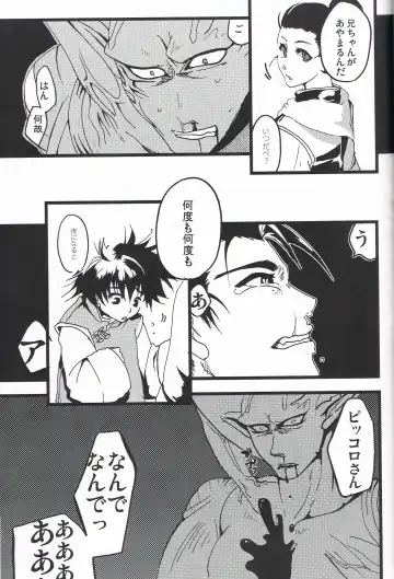 [Tama] MAX Buu Time Fhentai - Page 17