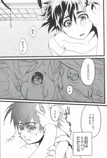 [Tama] MAX Buu Time Fhentai - Page 23