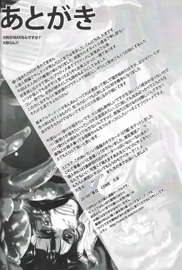 [Tama] MAX Buu Time Fhentai - Page 26