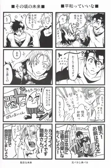 [Tama] MAX Buu Time Fhentai - Page 28