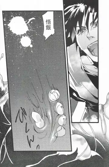 [Tama] MAX Buu Time Fhentai - Page 5