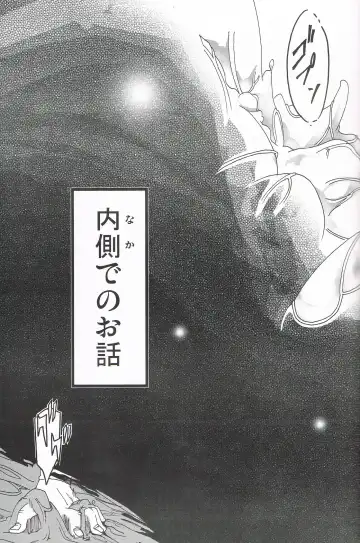 [Tama] MAX Buu Time Fhentai - Page 6