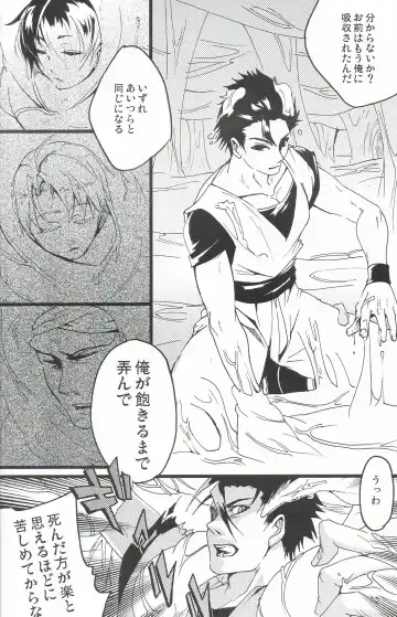 [Tama] MAX Buu Time Fhentai - Page 9