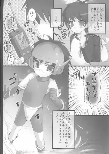 [Nemunemu] Mousou Shojirou Vol.4 Prominence Boy Fhentai.net - Page 3