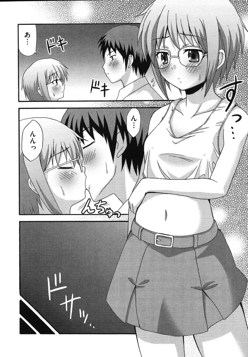Hare Hare SOS Dan Fhentai - Page 10