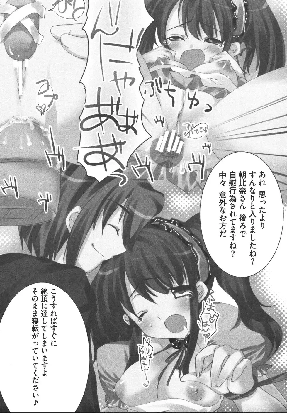 Hare Hare SOS Dan Fhentai - Page 131