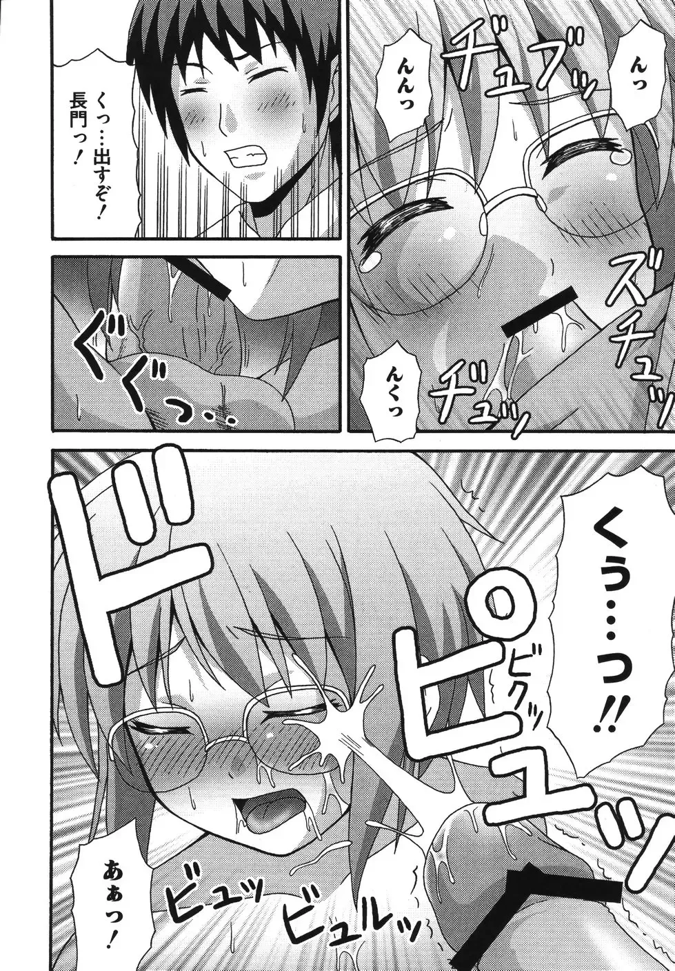 Hare Hare SOS Dan Fhentai - Page 14