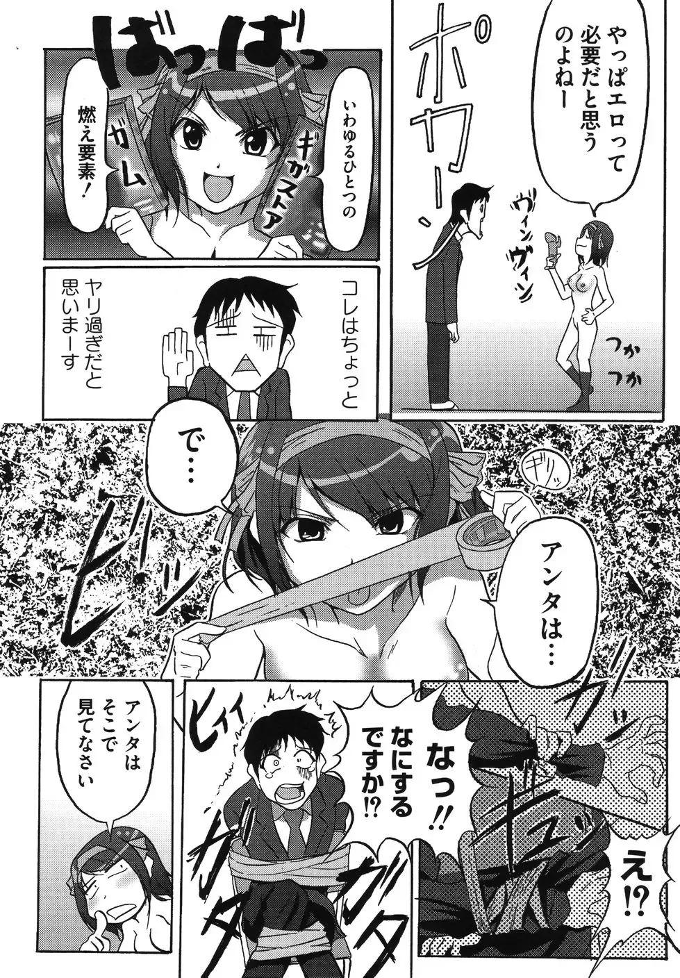 Hare Hare SOS Dan Fhentai - Page 144