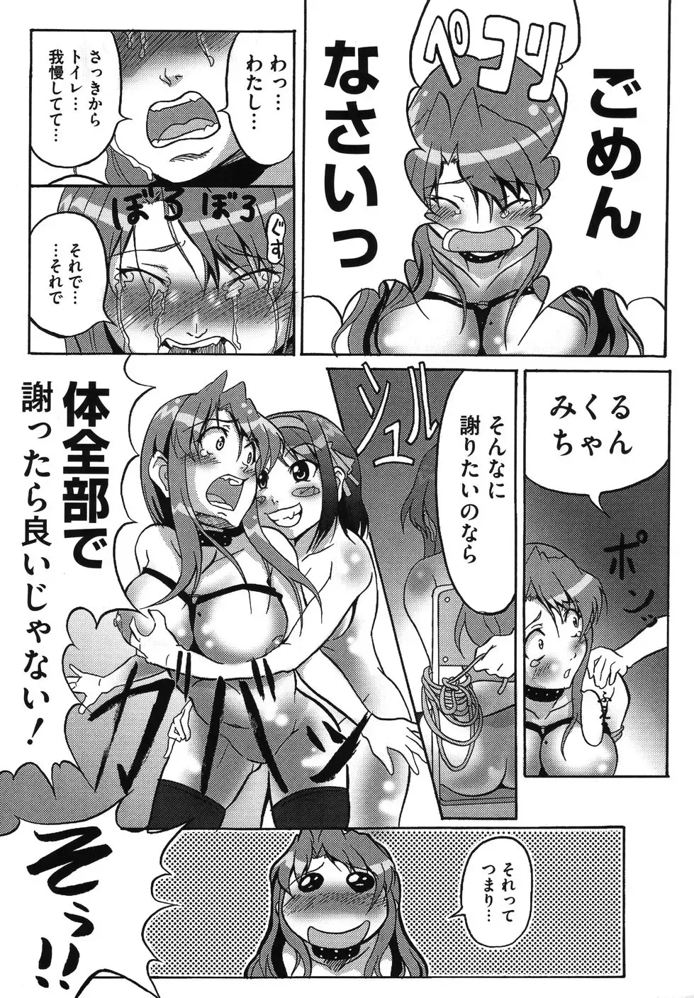 Hare Hare SOS Dan Fhentai - Page 149