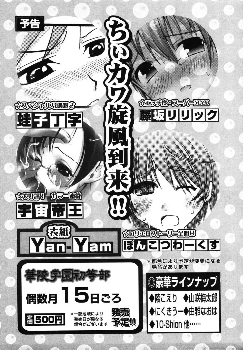 Hare Hare SOS Dan Fhentai - Page 163