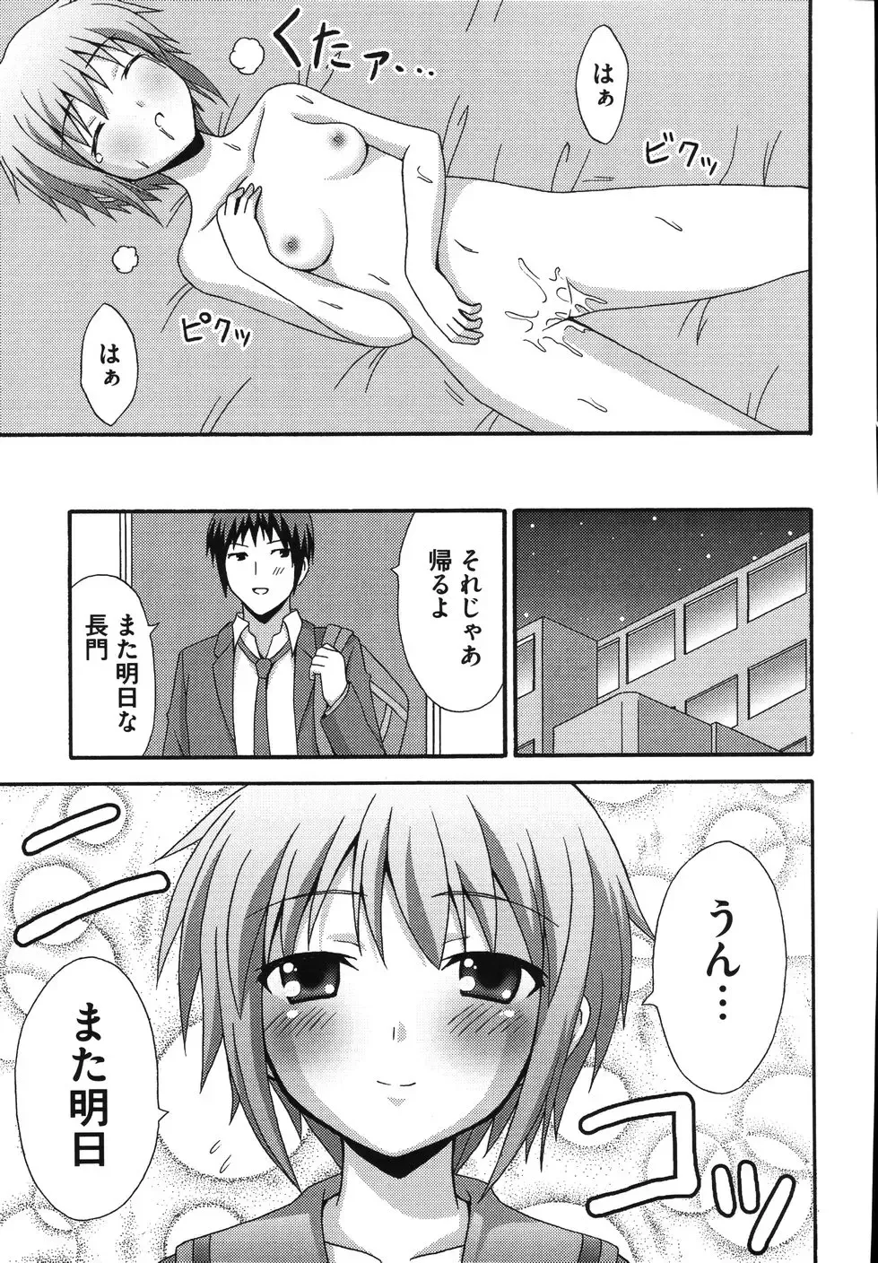 Hare Hare SOS Dan Fhentai - Page 19