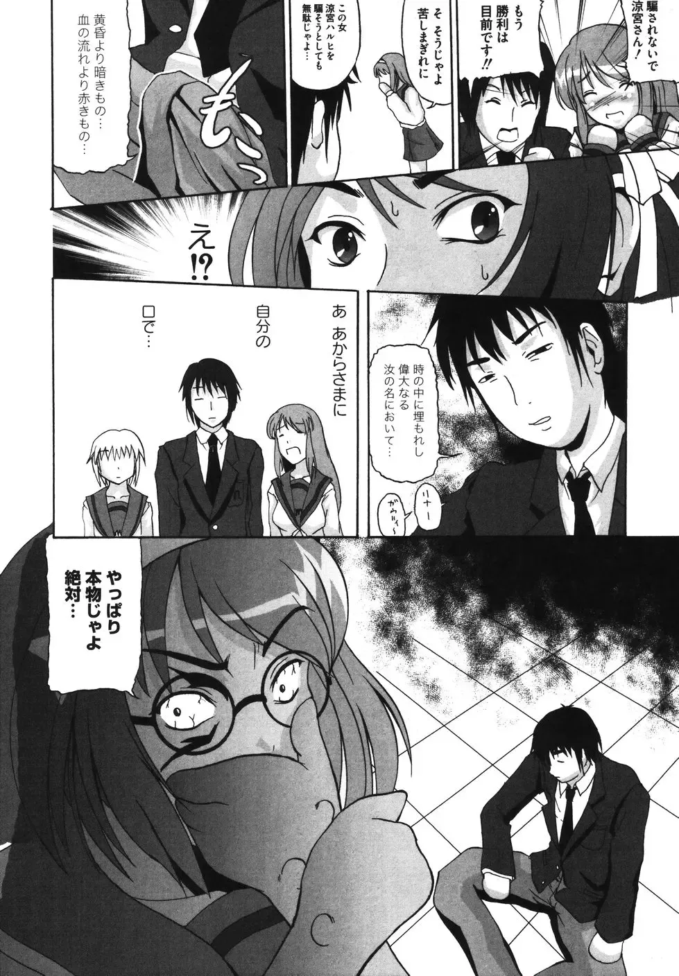 Hare Hare SOS Dan Fhentai - Page 26