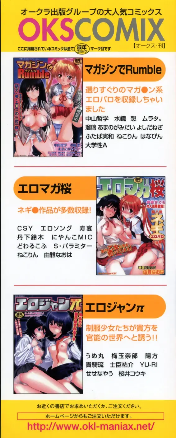 Hare Hare SOS Dan Fhentai - Page 3