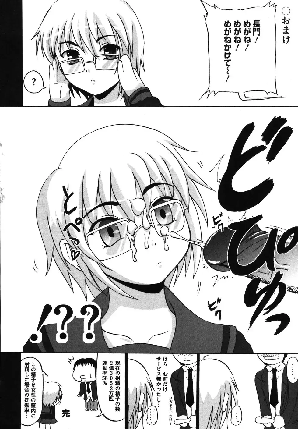 Hare Hare SOS Dan Fhentai - Page 38