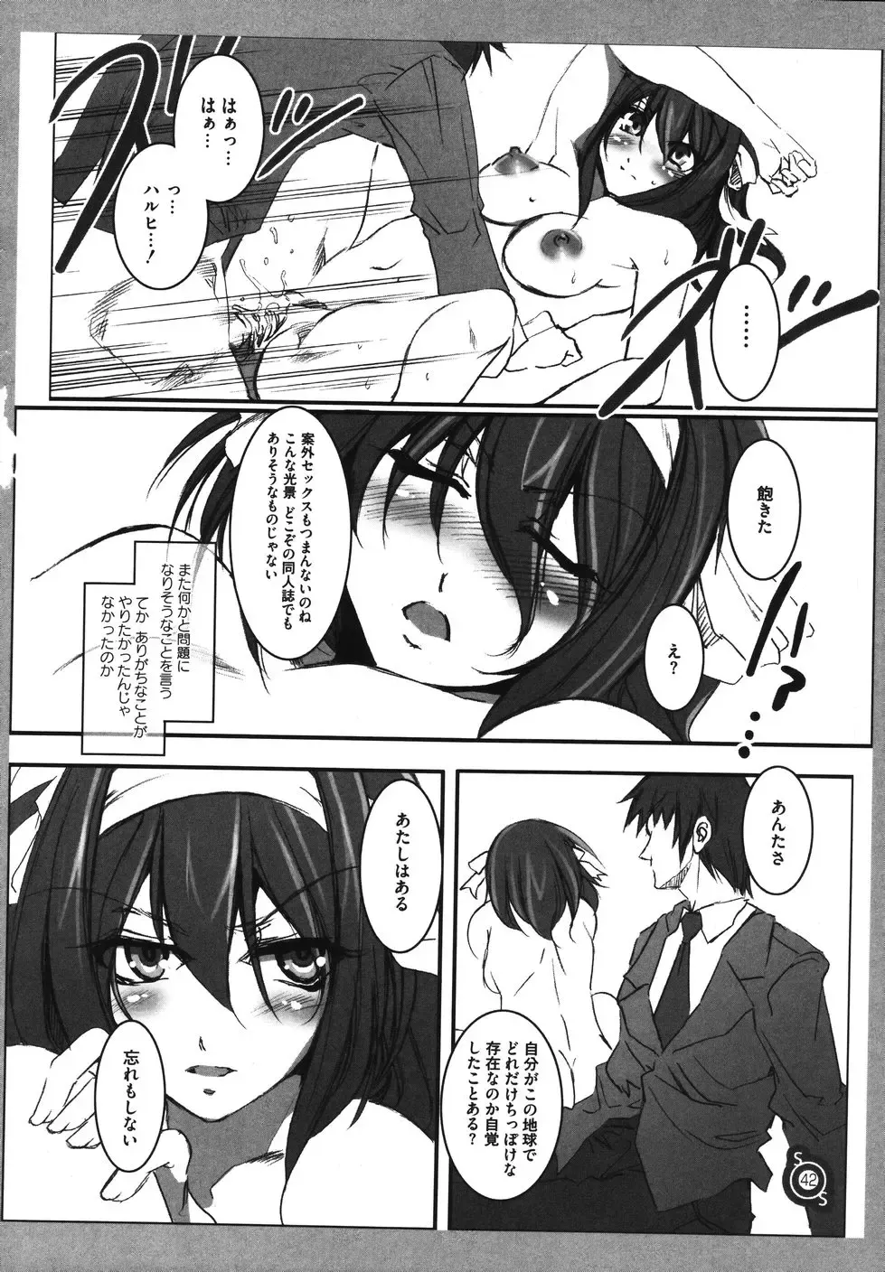 Hare Hare SOS Dan Fhentai - Page 48