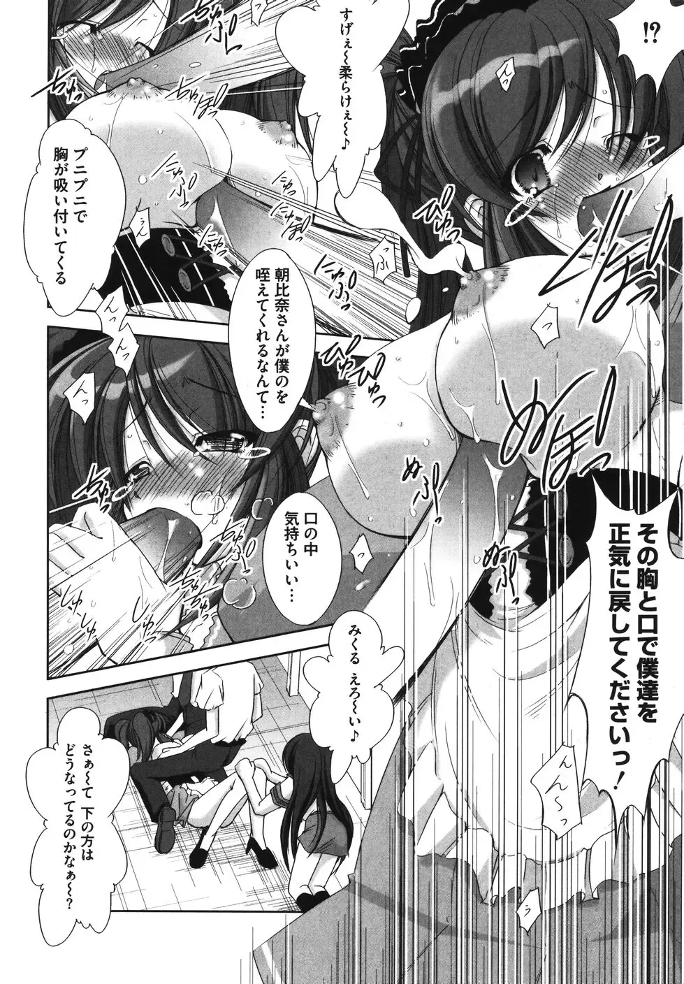 Hare Hare SOS Dan Fhentai - Page 58